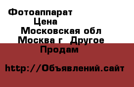 Фотоаппарат Nikon d300s › Цена ­ 26 500 - Московская обл., Москва г. Другое » Продам   